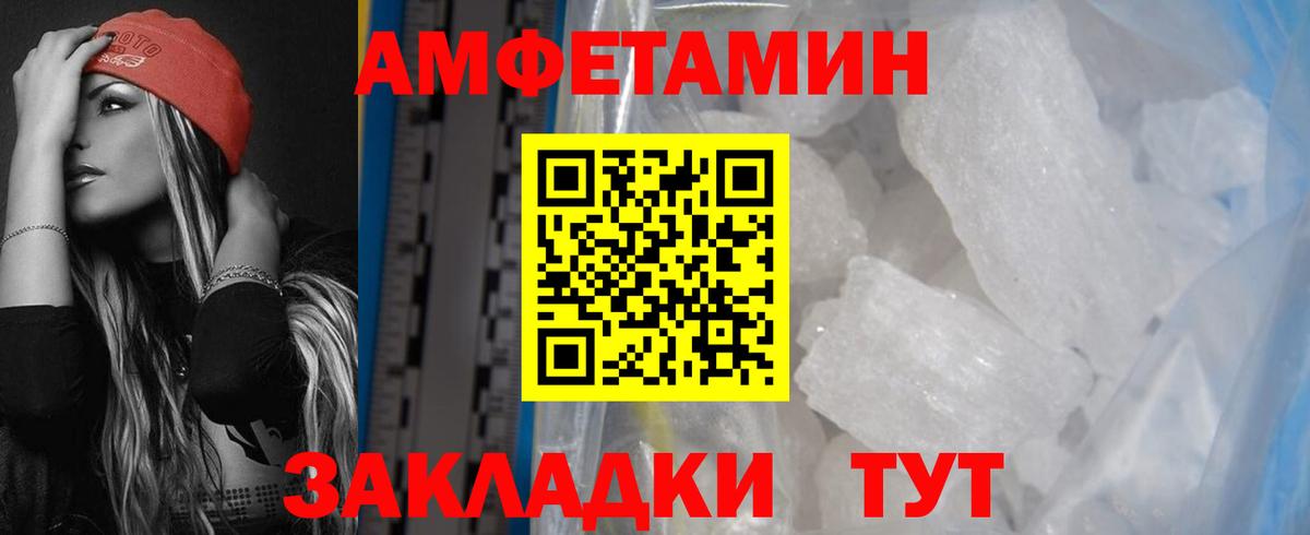 Amphetamine VHQ  Амфетамин  Балтийск  Вход с VPN 