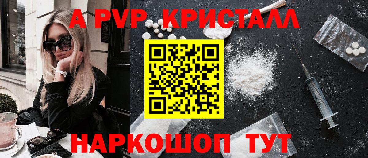 Балтийск  как найти   A PVP Соль  Alfa_PVP крисы CK  Вход с VPN  Alfa_PVP мука  А ПВП 