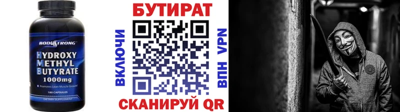 наркошоп Балтийск Бутират бутик