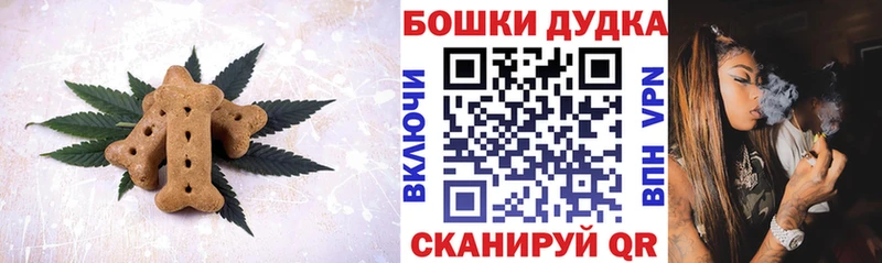 купить наркоту  Балтийск  Печенье с ТГК марихуана 