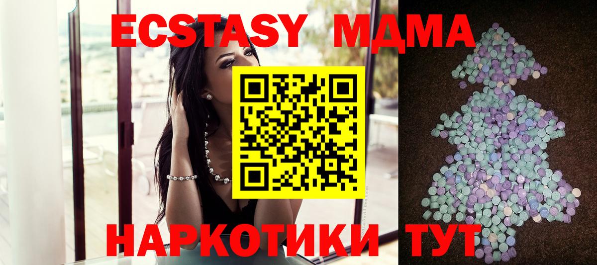 Балтийск  Ecstasy Punisher  Вход с VPN  ЭКСТАЗИ Cube 