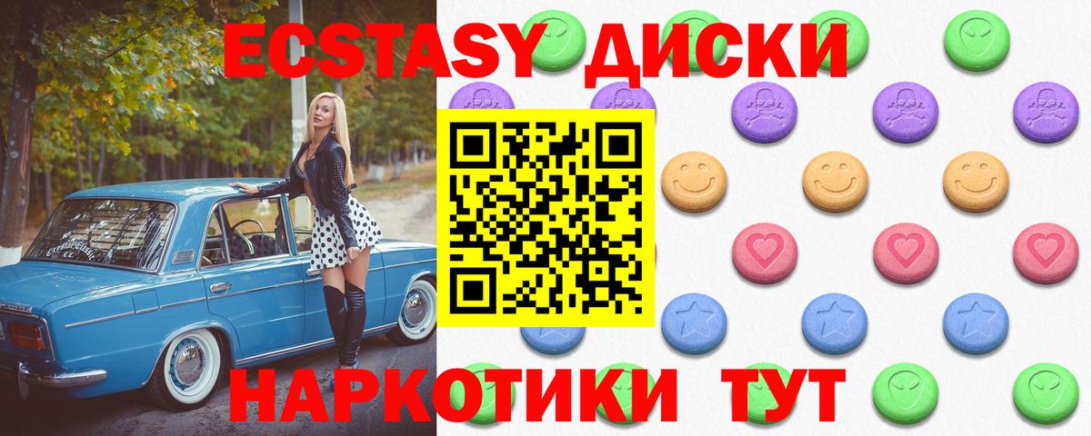 Экстази 99% Балтийск