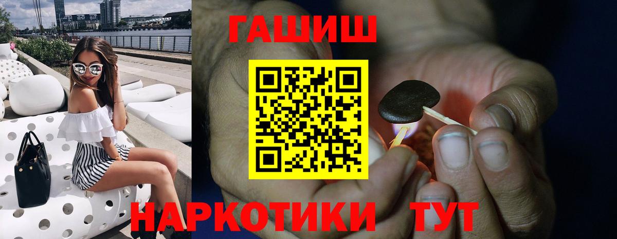 Гашиш hashish Балтийск