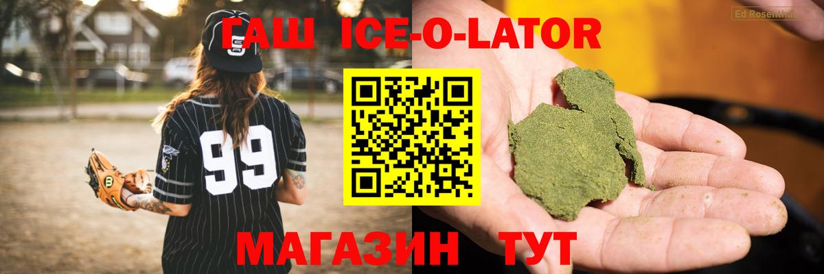 Балтийск  ГАШИШ Cannabis  Вход с VPN 