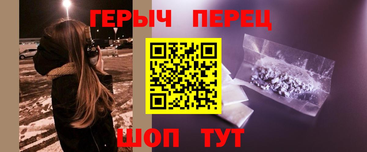ГЕРОИН Heroin  Вход с VPN  Балтийск 