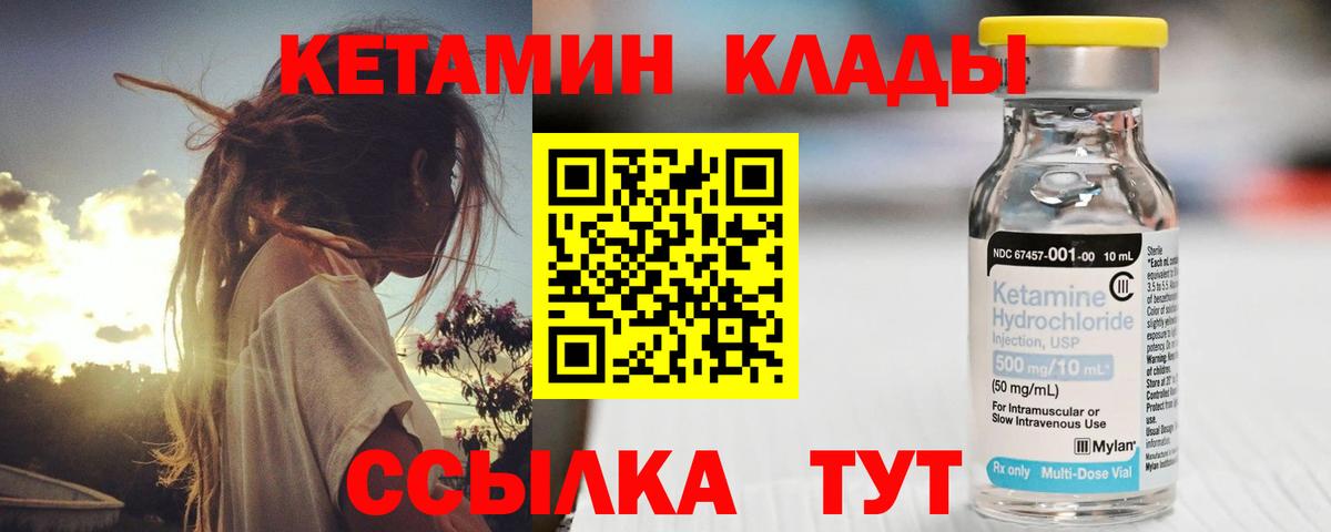 Кетамин VHQ  КЕТАМИН ketamine  Вход с VPN  Балтийск 