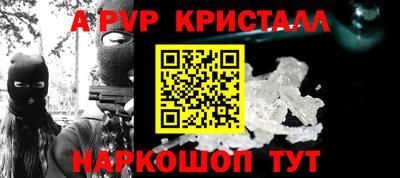 прущие крисы Ставрополь