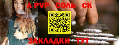 прущие крисы Ставрополь