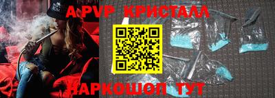 прущие крисы Ставрополь