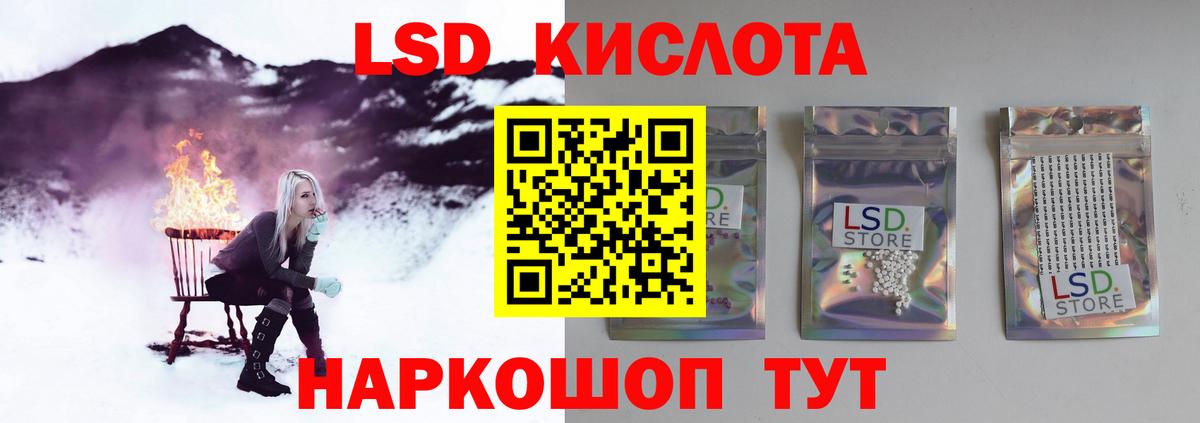 LSD-25 экстази ecstasy Балтийск