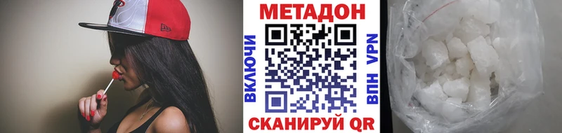 МЕТАДОН кристалл  Балтийск 