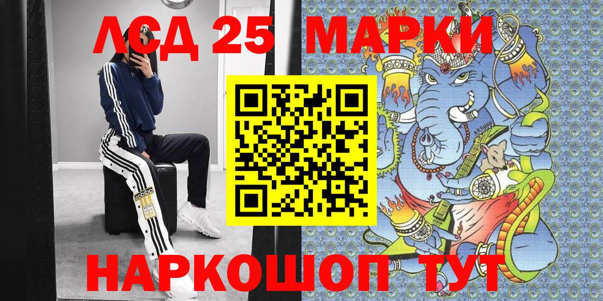 Наркотические марки 1,8мг  Вход с VPN  Наркотические марки  Балтийск 